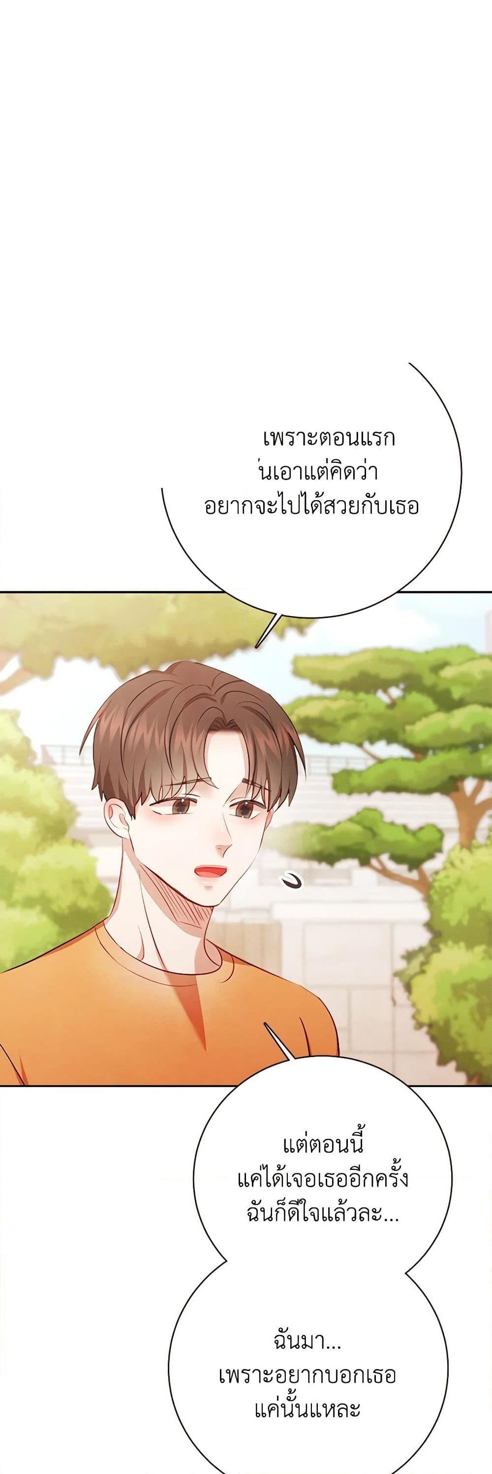 Viewer’s Choice – The Dating Show ตอนที่ 44 15