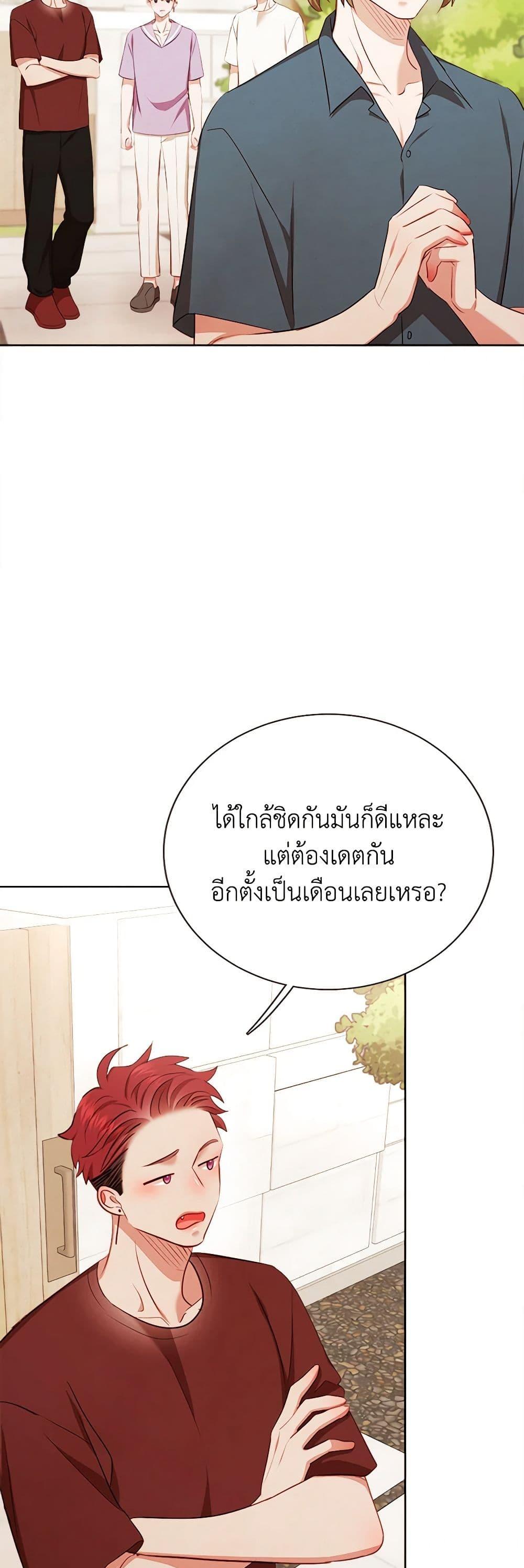Viewer’s Choice – The Dating Show ตอนที่ 44 22