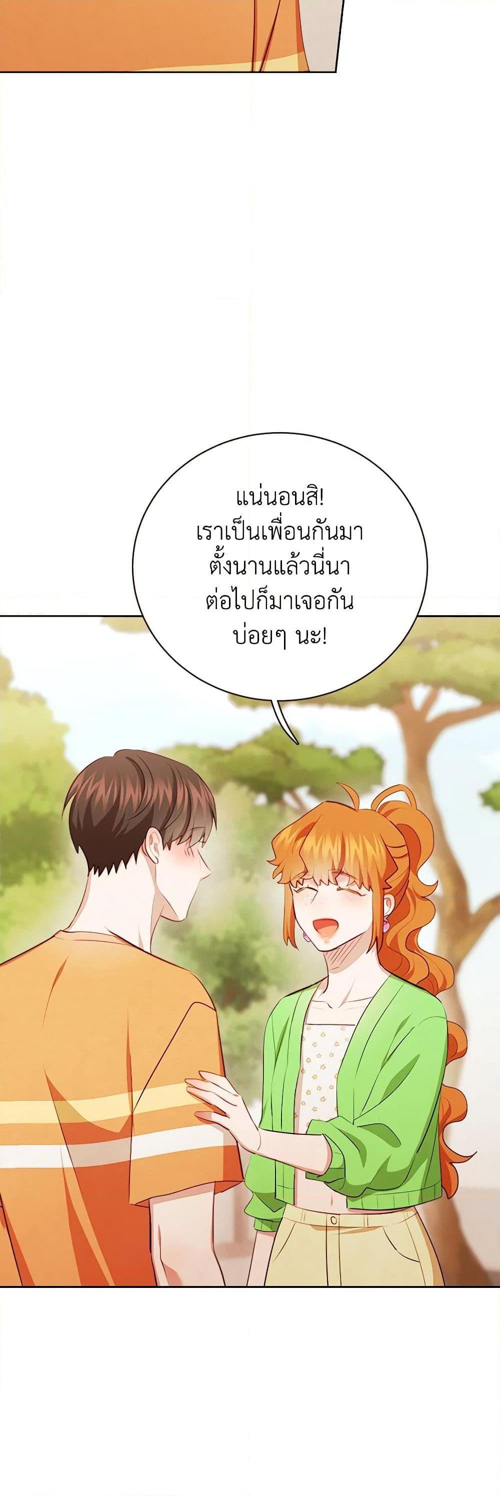 Viewer’s Choice – The Dating Show ตอนที่ 44 19