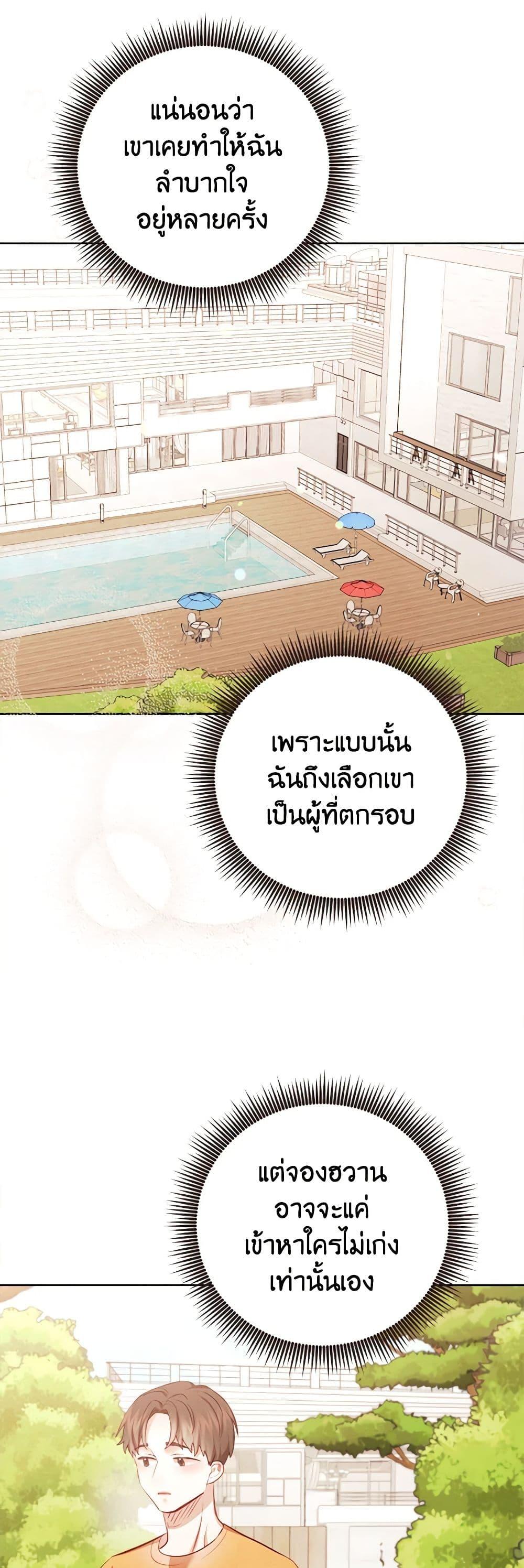Viewer’s Choice – The Dating Show ตอนที่ 44 17