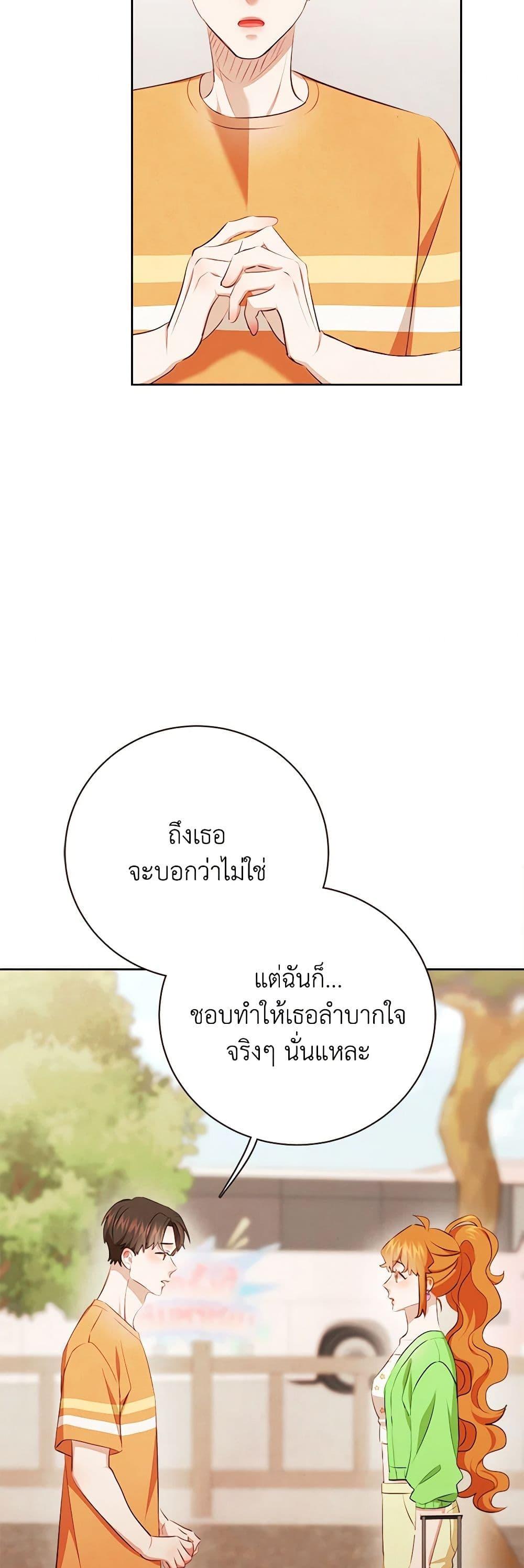 Viewer’s Choice – The Dating Show ตอนที่ 44 14
