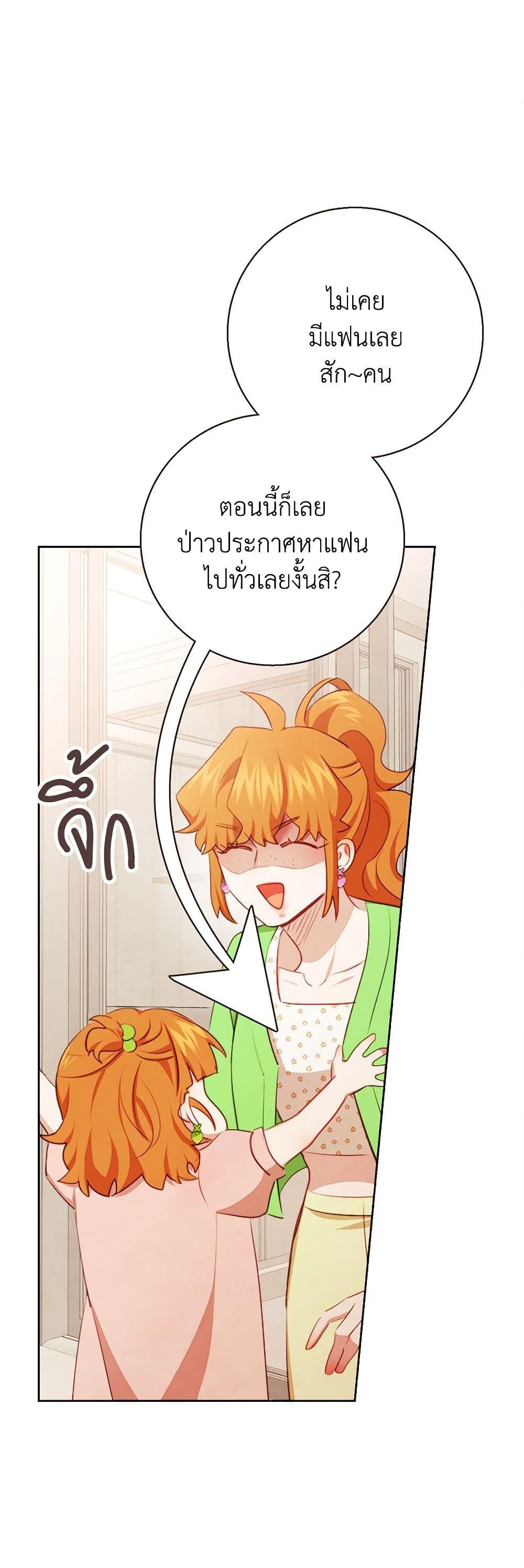 Viewer’s Choice – The Dating Show ตอนที่ 44 36