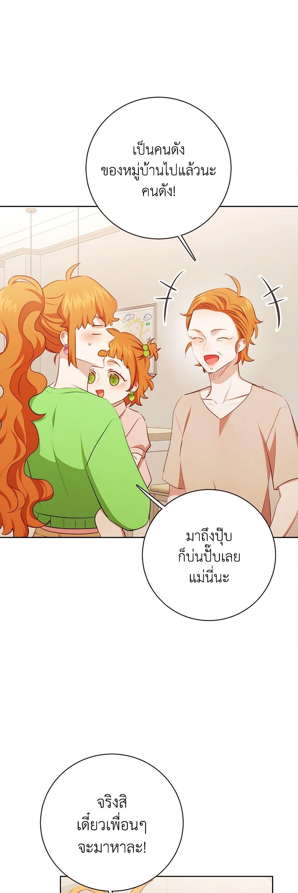 Viewer’s Choice – The Dating Show ตอนที่ 44 37