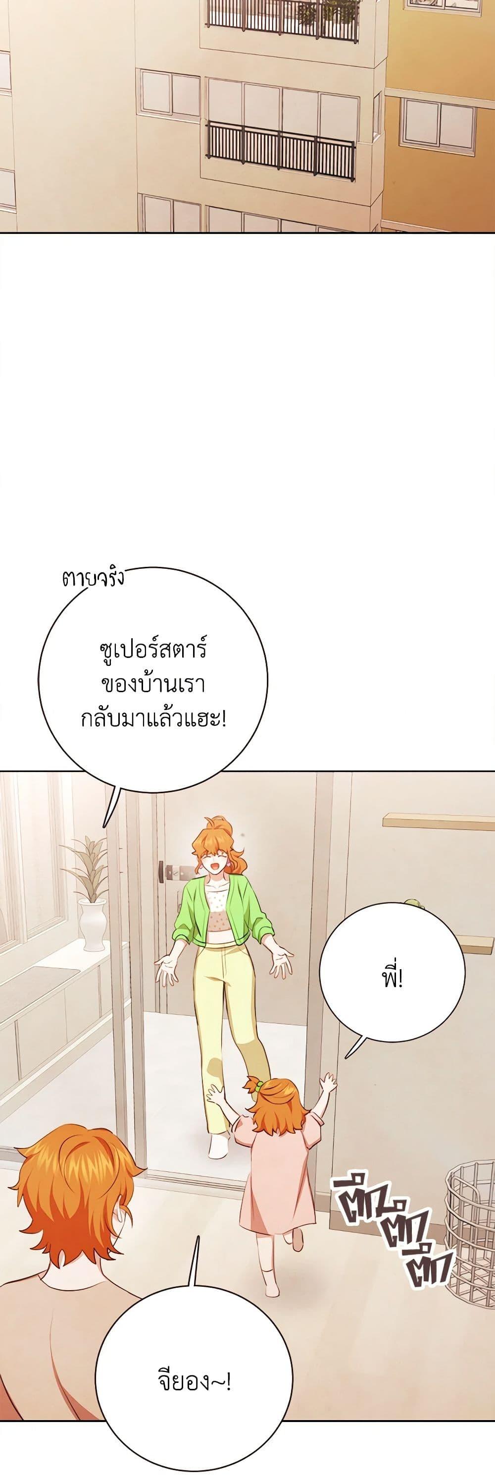 Viewer’s Choice – The Dating Show ตอนที่ 44 35