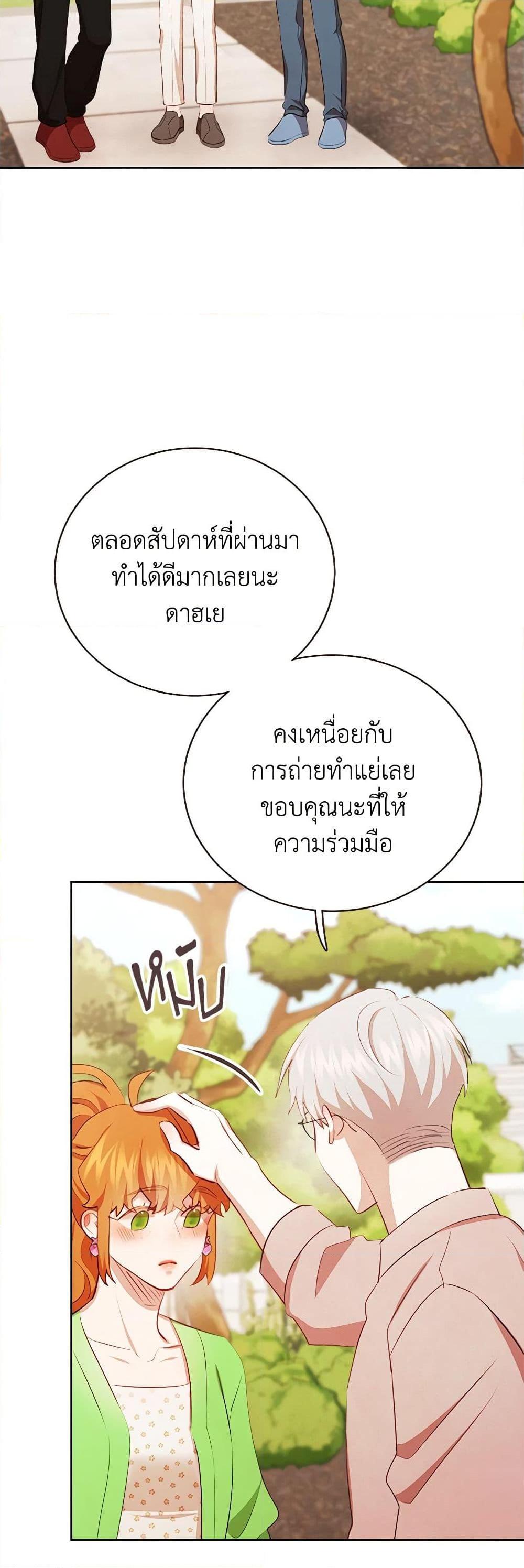 Viewer’s Choice – The Dating Show ตอนที่ 44 26