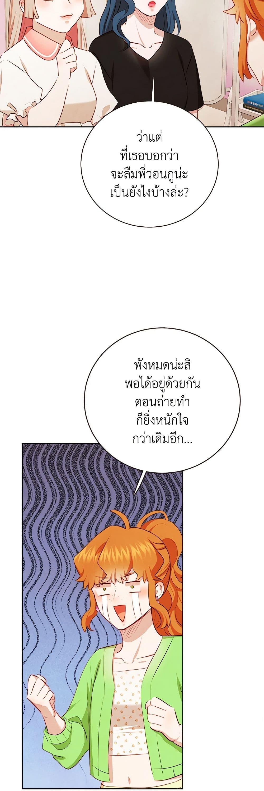 Viewer’s Choice – The Dating Show ตอนที่ 44 45