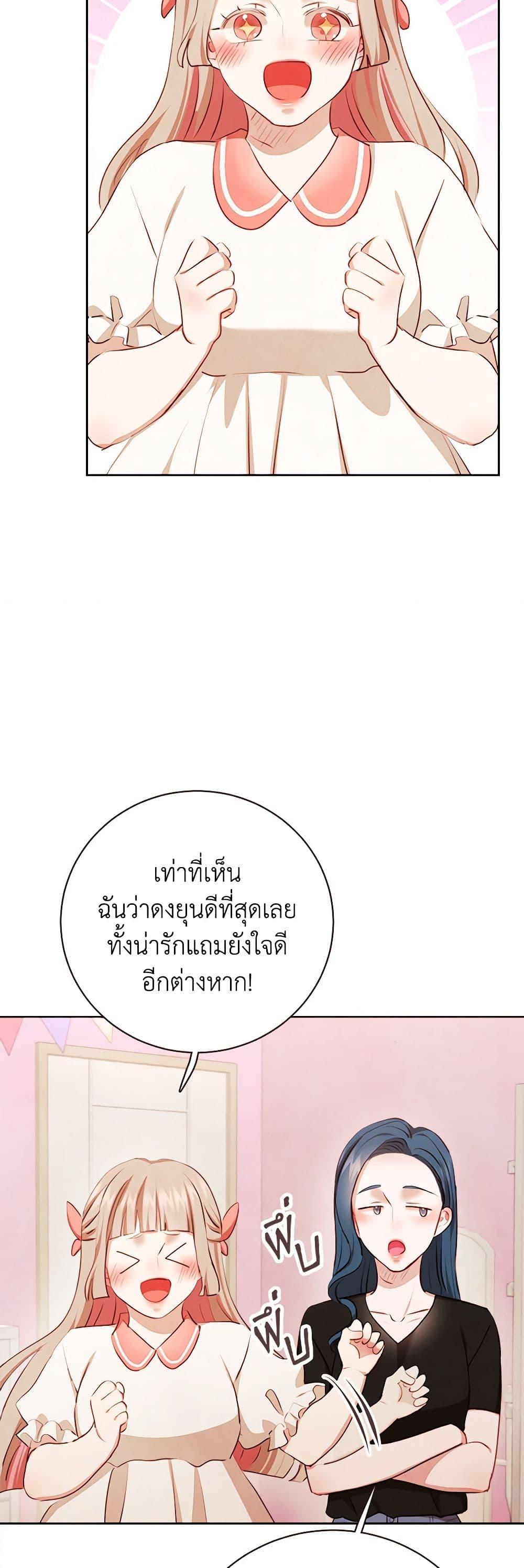 Viewer’s Choice – The Dating Show ตอนที่ 44 41