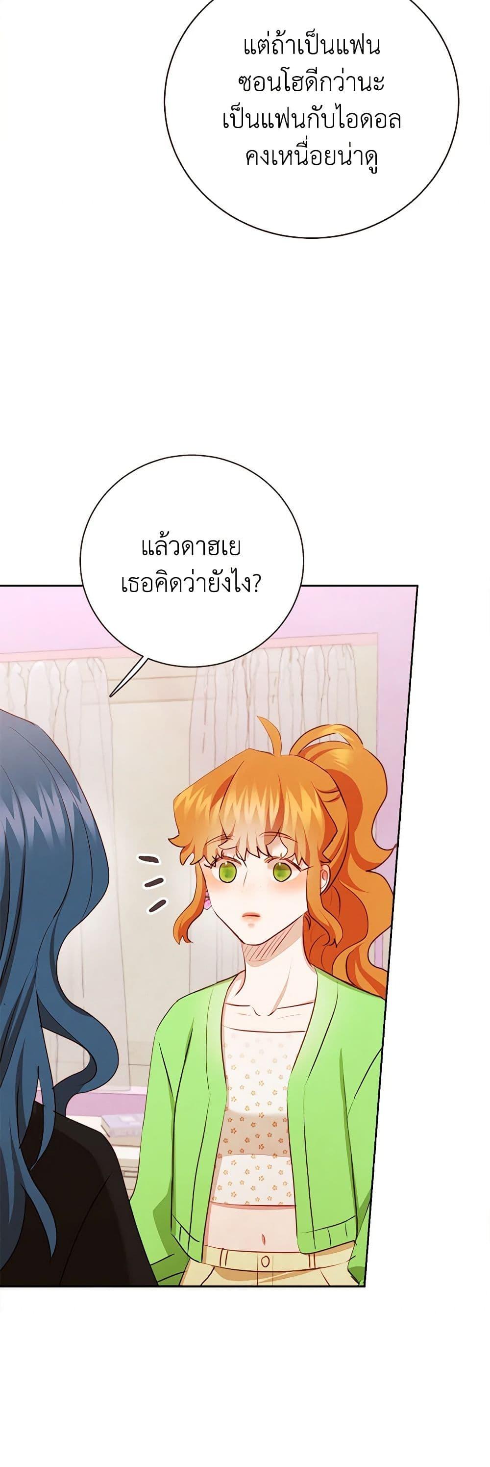 Viewer’s Choice – The Dating Show ตอนที่ 44 42