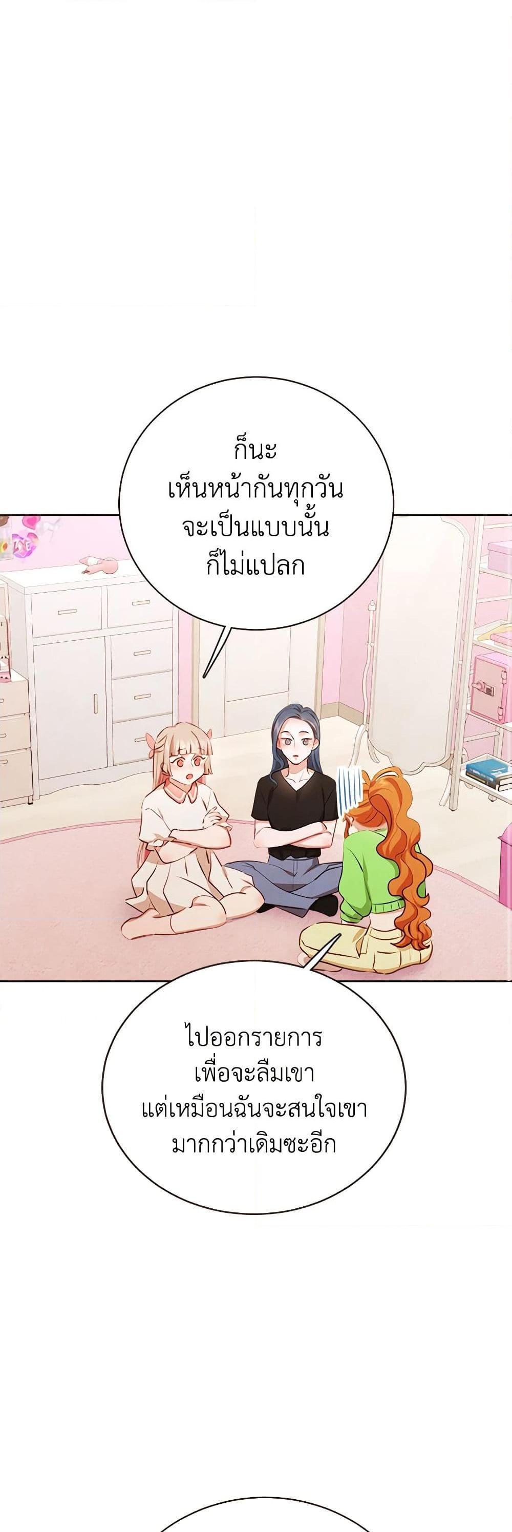 Viewer’s Choice – The Dating Show ตอนที่ 44 46