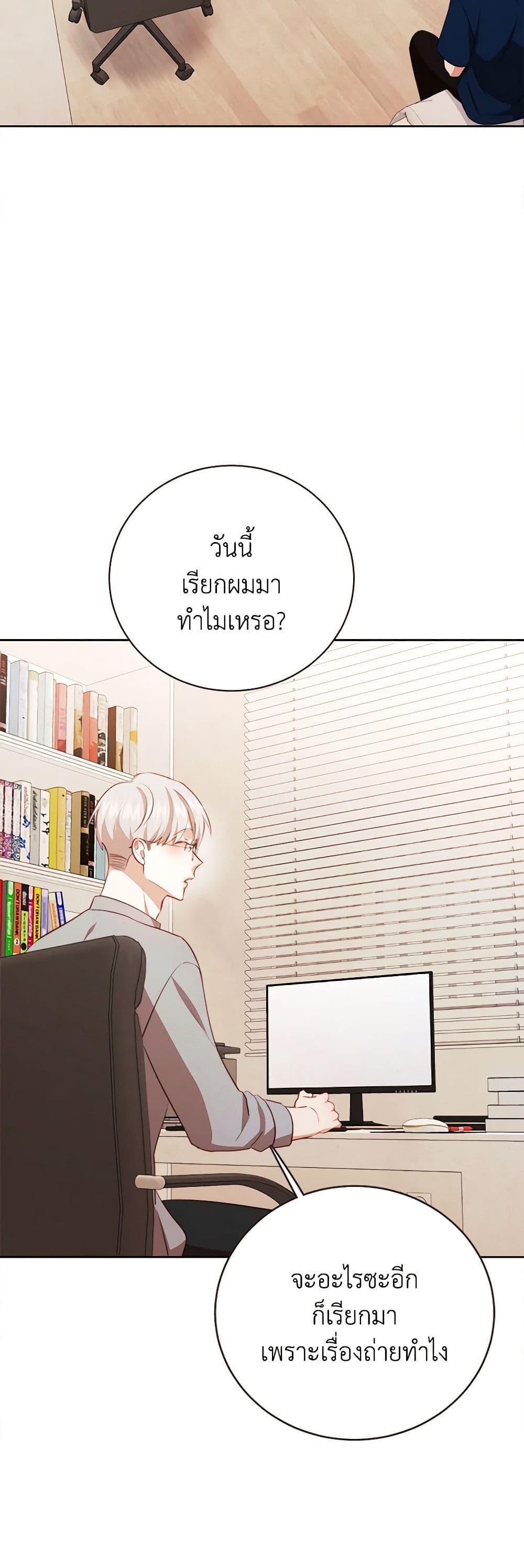 Viewer’s Choice – The Dating Show ตอนที่ 44 49