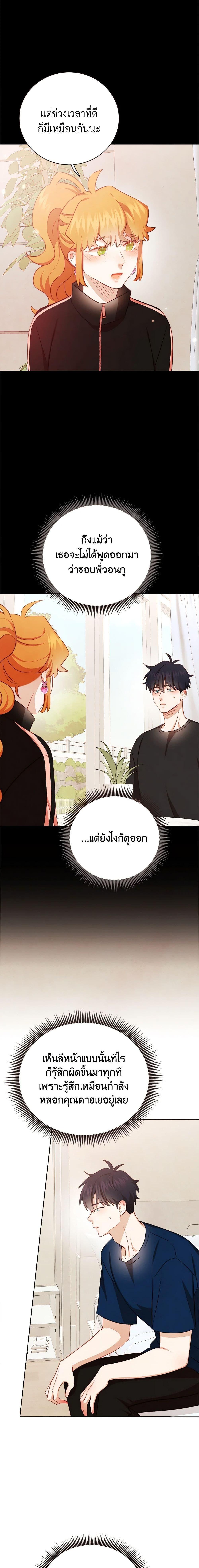 Viewer’s Choice – The Dating Show ตอนที่ 45 6