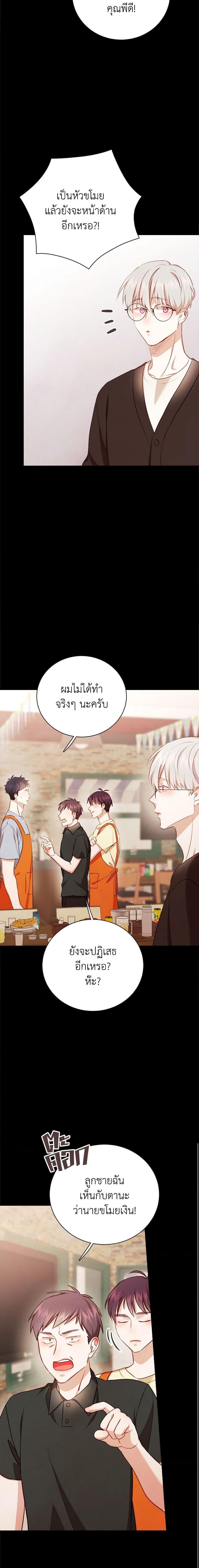 Viewer’s Choice – The Dating Show ตอนที่ 45 9