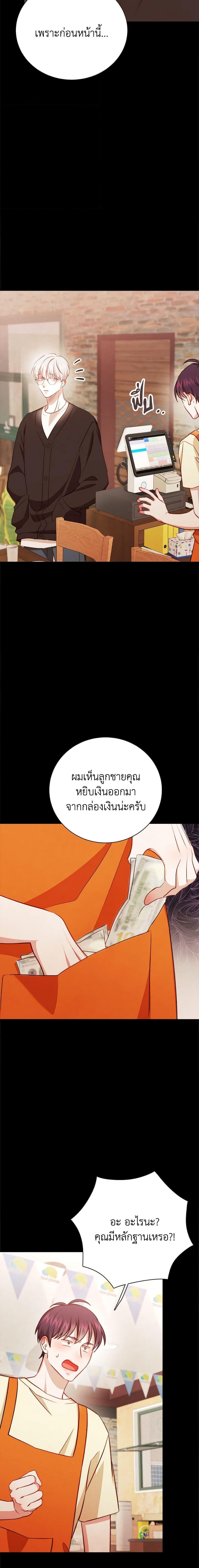 Viewer’s Choice – The Dating Show ตอนที่ 45 13