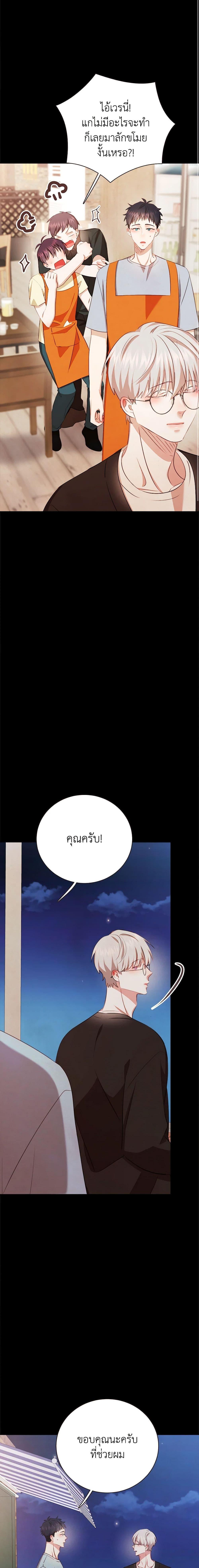 Viewer’s Choice – The Dating Show ตอนที่ 45 15