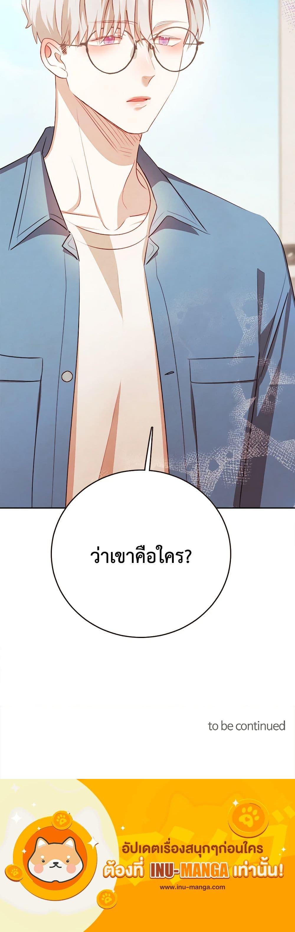 Viewer’s Choice – The Dating Show ตอนที่ 45 21