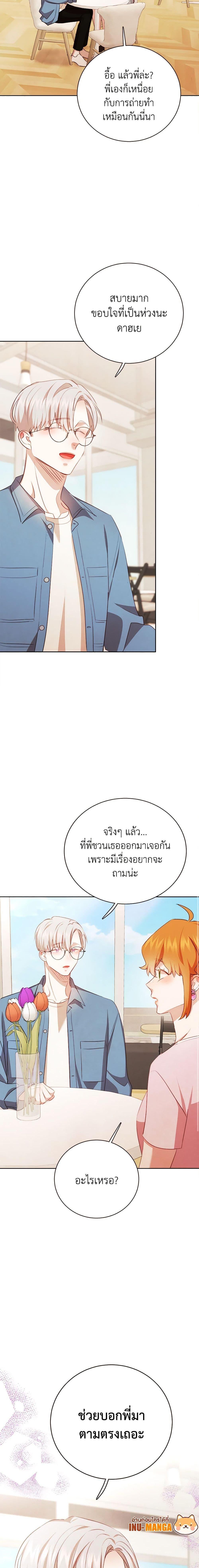 Viewer’s Choice – The Dating Show ตอนที่ 45 20