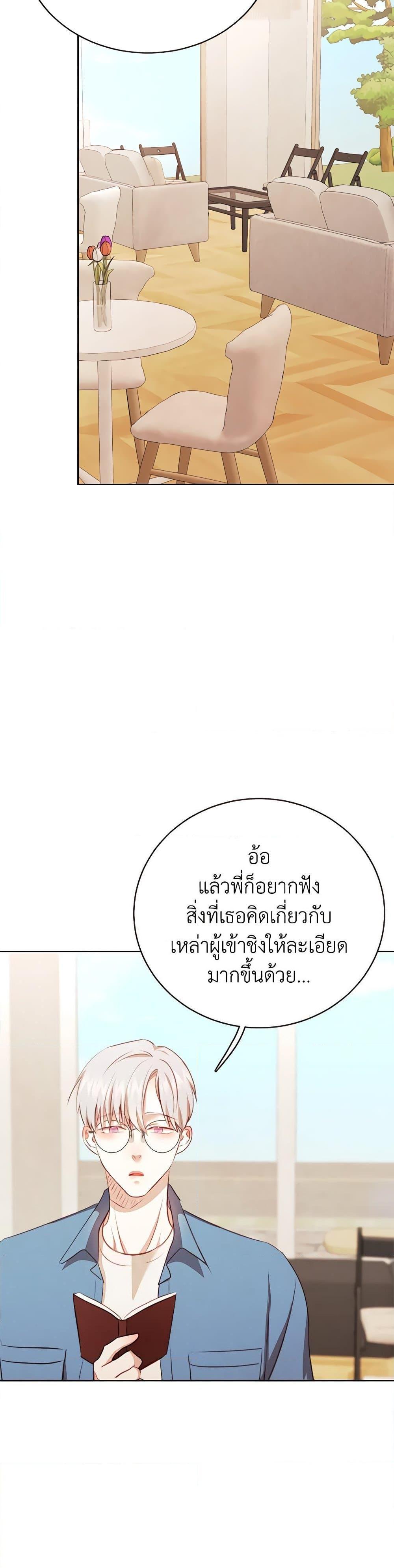 Viewer’s Choice – The Dating Show ตอนที่ 46 11