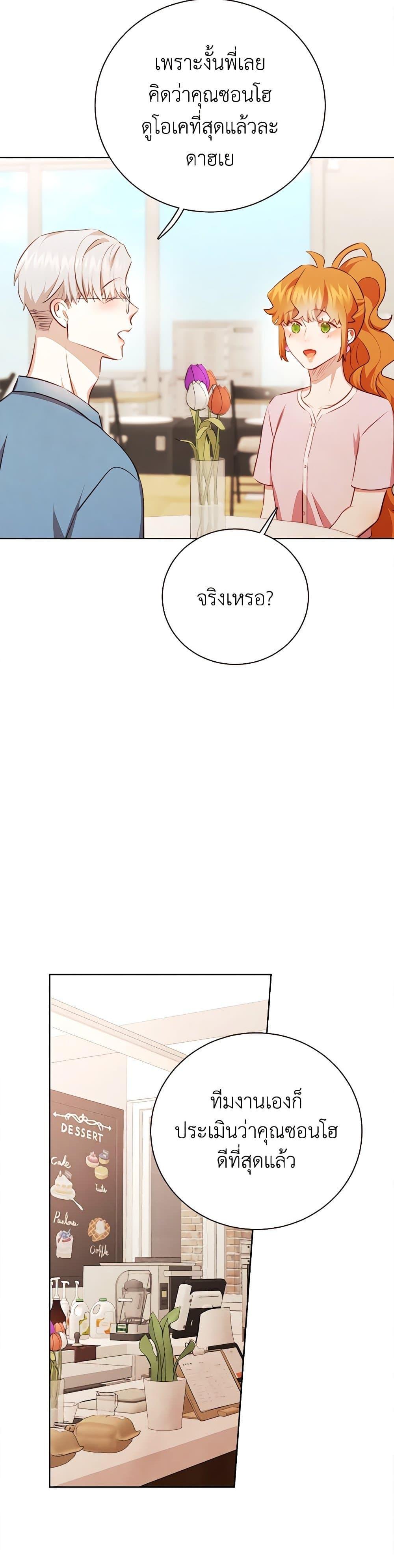 Viewer’s Choice – The Dating Show ตอนที่ 46 14