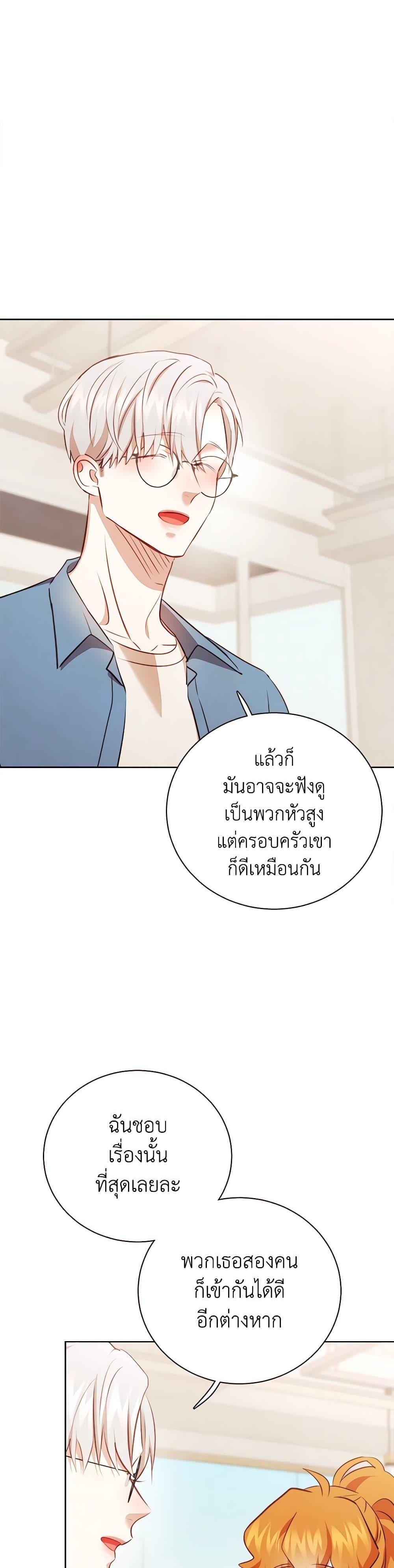 Viewer’s Choice – The Dating Show ตอนที่ 46 15