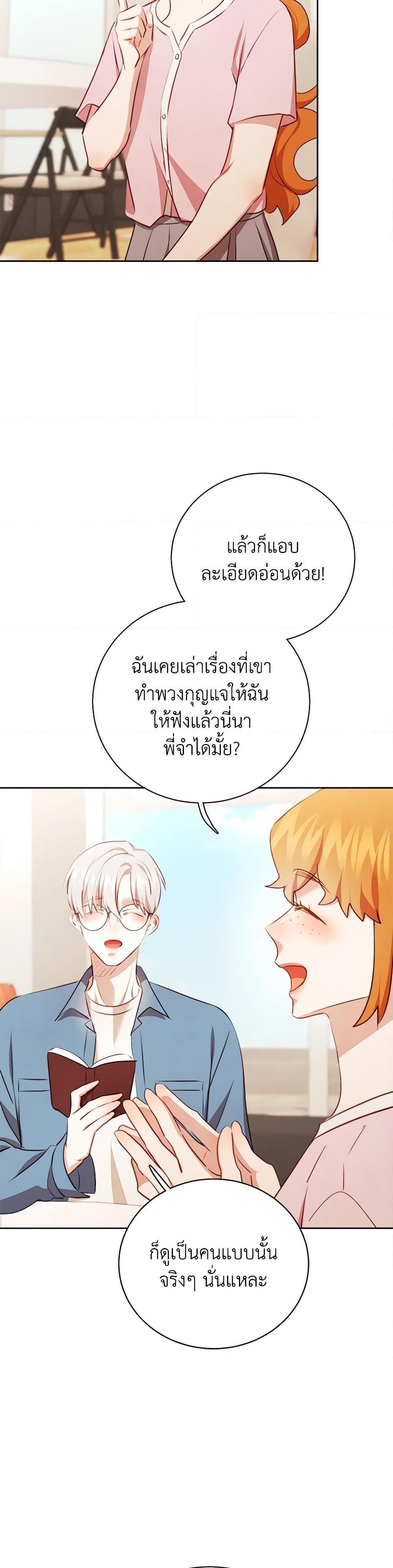 Viewer’s Choice – The Dating Show ตอนที่ 46 13