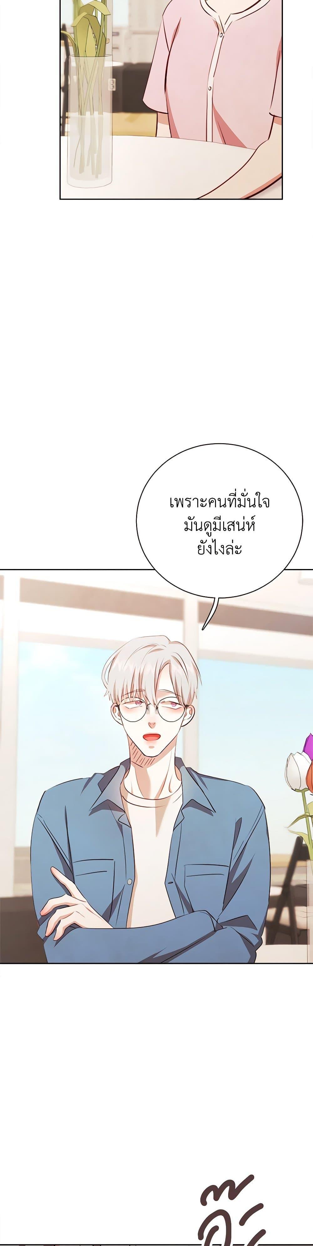 Viewer’s Choice – The Dating Show ตอนที่ 46 18