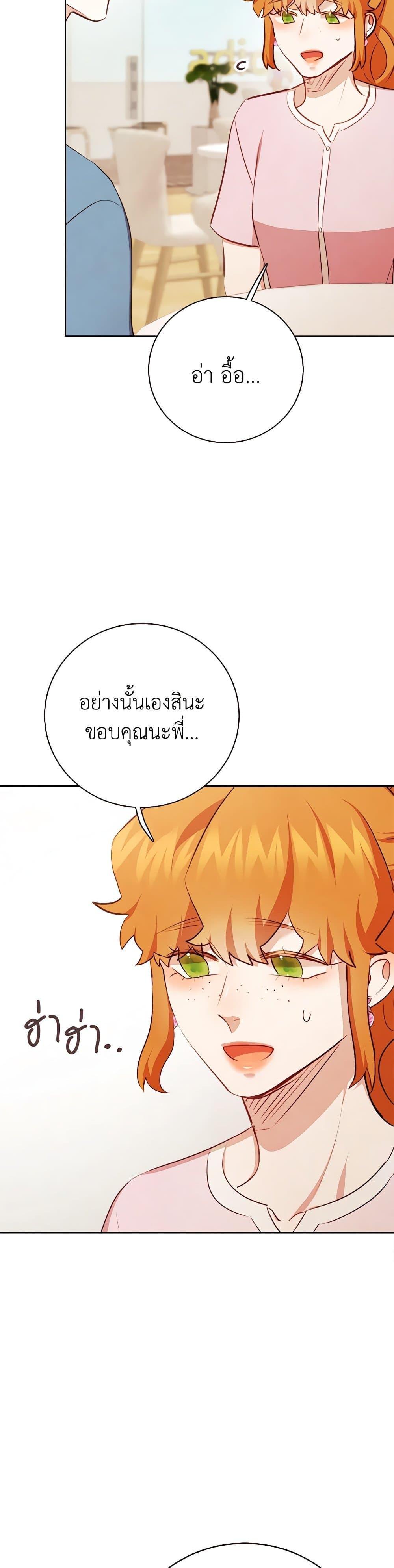 Viewer’s Choice – The Dating Show ตอนที่ 46 16