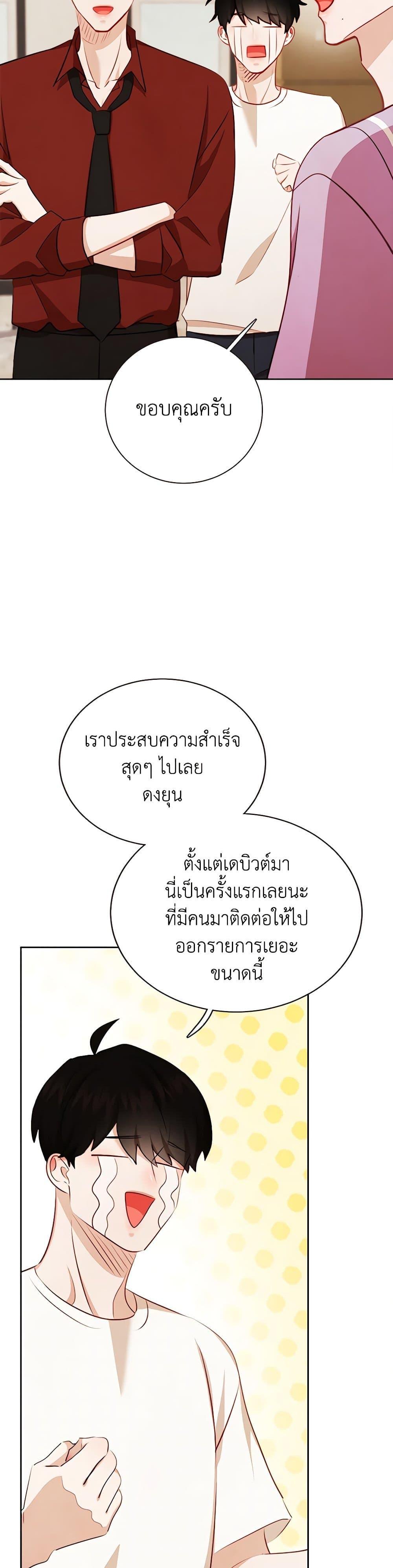 Viewer’s Choice – The Dating Show ตอนที่ 46 24