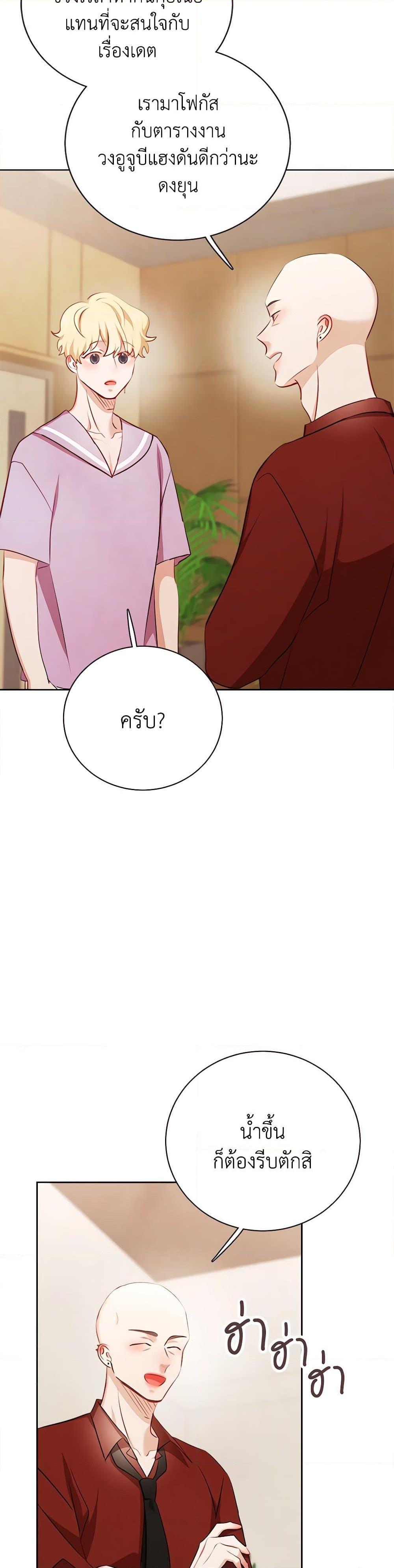 Viewer’s Choice – The Dating Show ตอนที่ 46 29