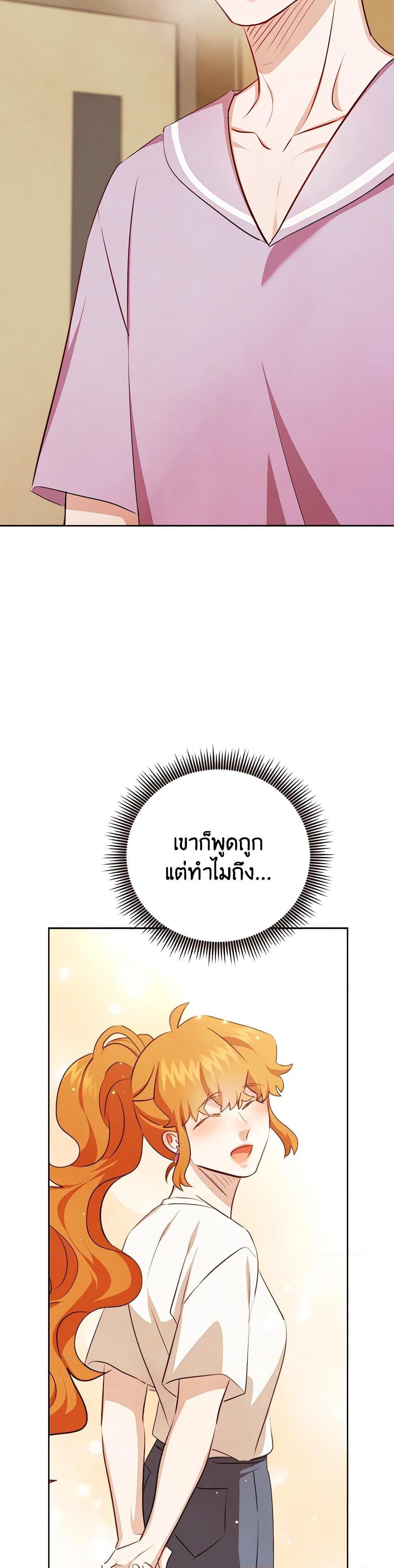 Viewer’s Choice – The Dating Show ตอนที่ 46 31