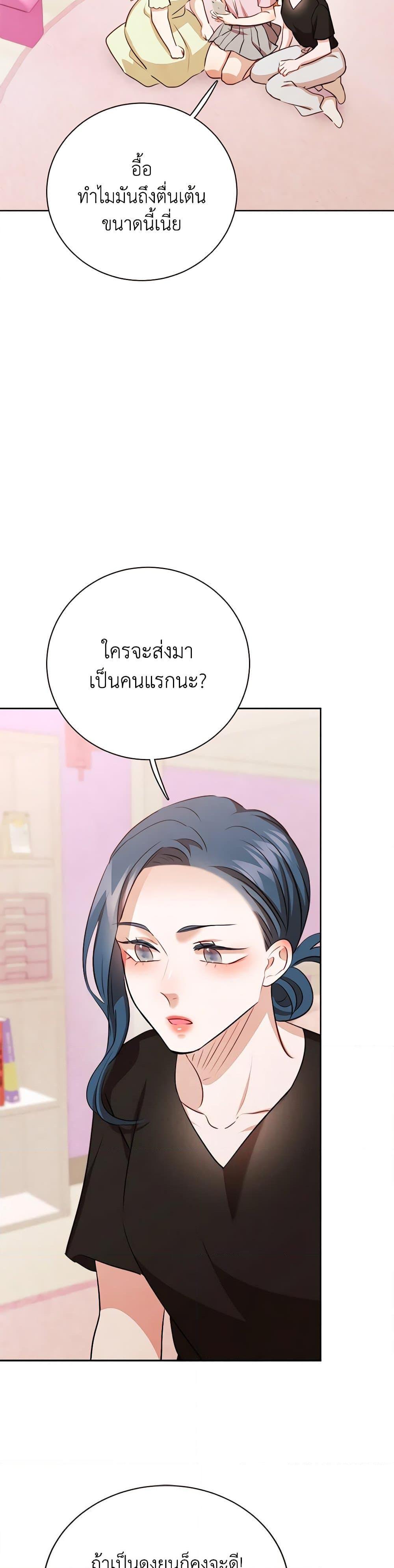 Viewer’s Choice – The Dating Show ตอนที่ 46 34