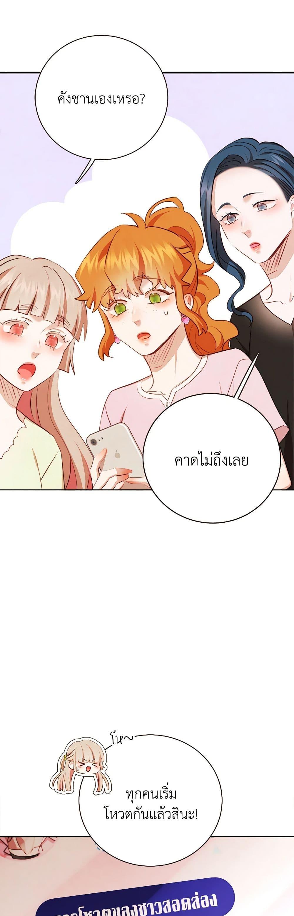 Viewer’s Choice – The Dating Show ตอนที่ 47 3