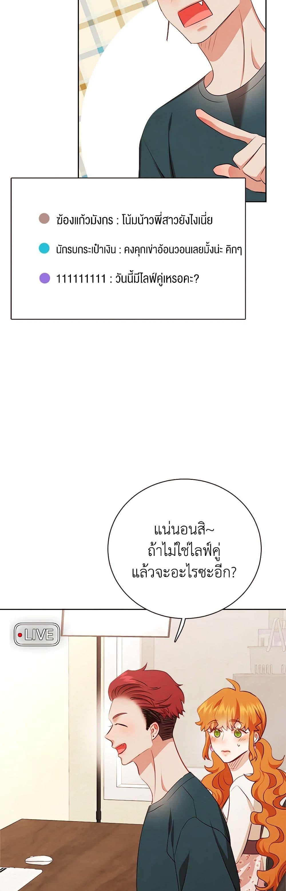 Viewer’s Choice – The Dating Show ตอนที่ 47 25