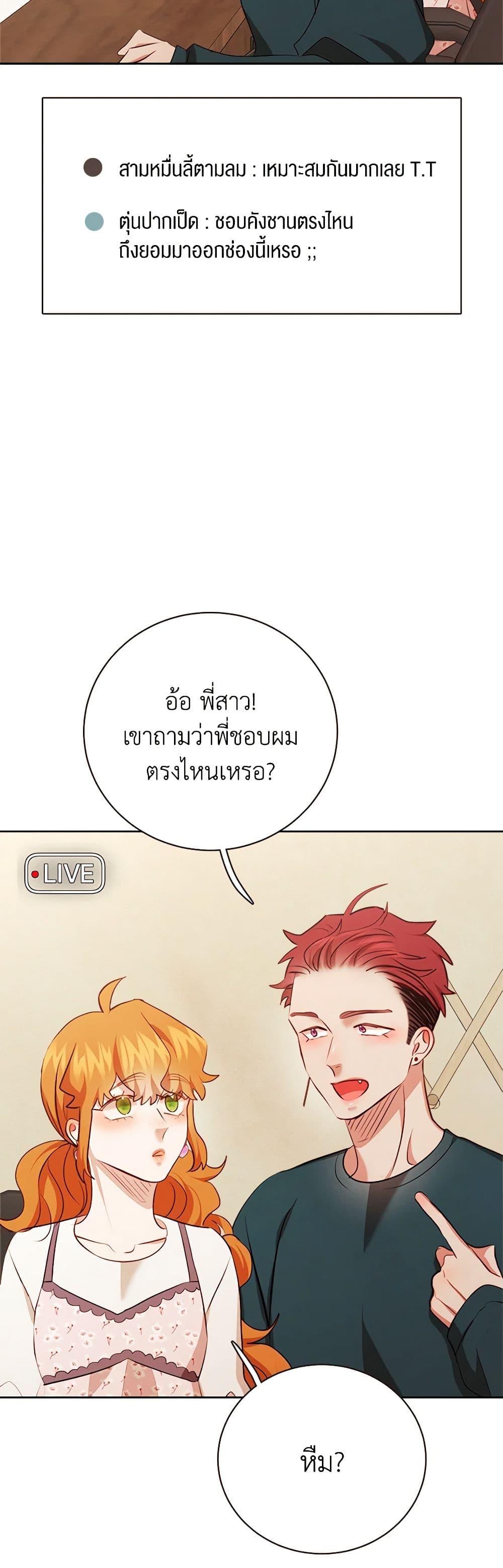 Viewer’s Choice – The Dating Show ตอนที่ 47 26