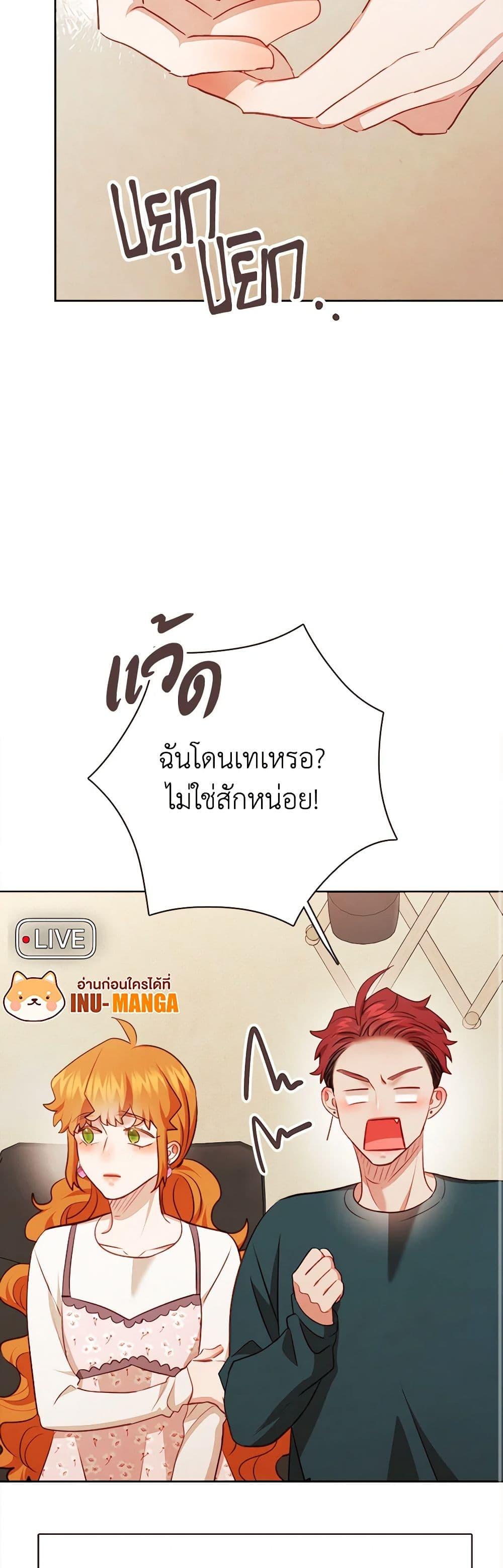 Viewer’s Choice – The Dating Show ตอนที่ 47 30