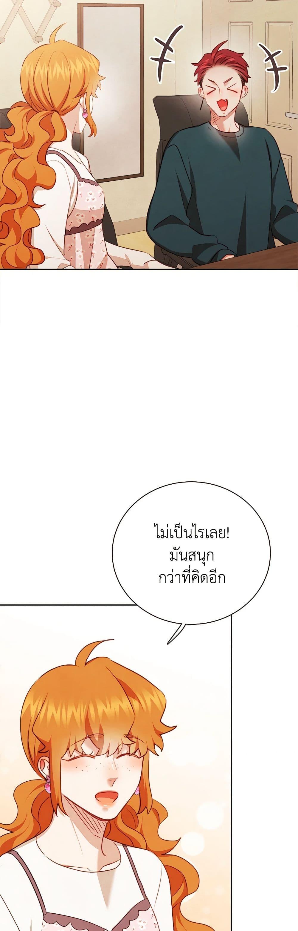 Viewer’s Choice – The Dating Show ตอนที่ 47 41