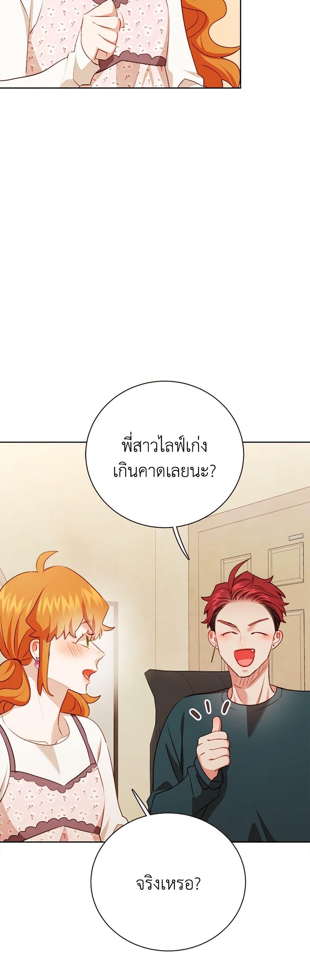 Viewer’s Choice – The Dating Show ตอนที่ 47 42