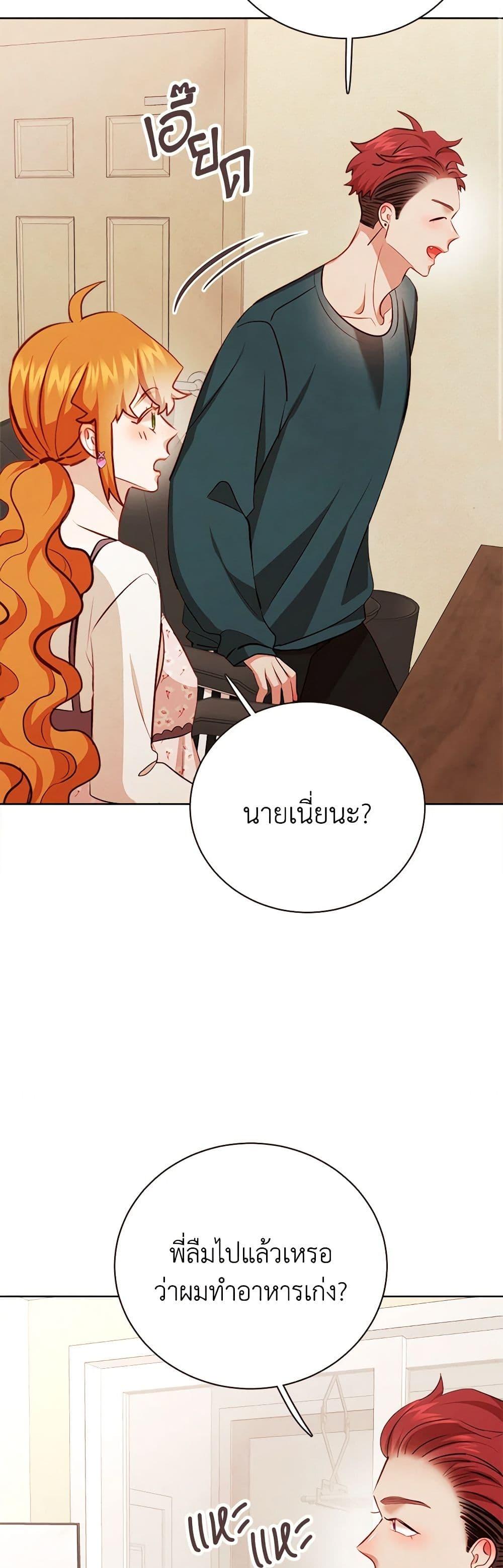 Viewer’s Choice – The Dating Show ตอนที่ 47 45