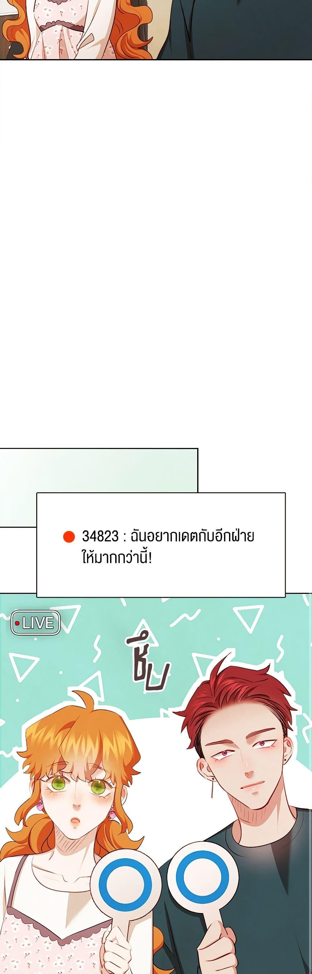 Viewer’s Choice – The Dating Show ตอนที่ 47 37