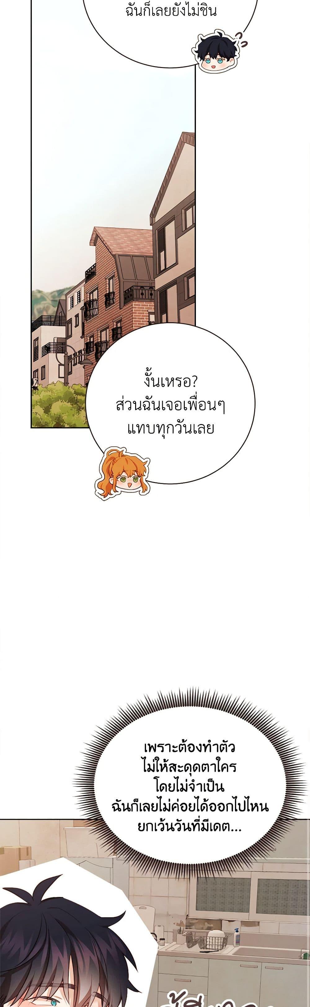 Viewer’s Choice – The Dating Show ตอนที่ 48 8