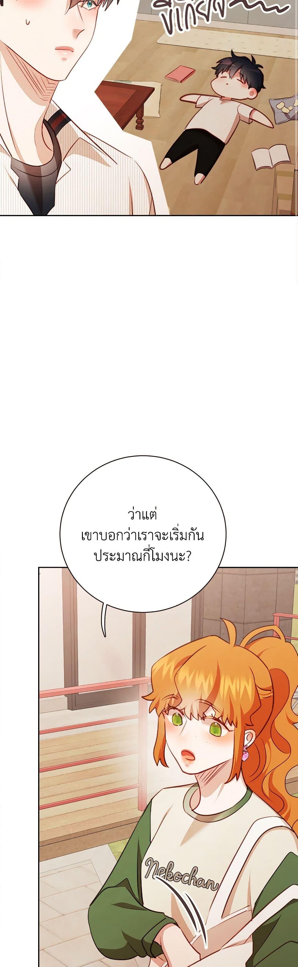Viewer’s Choice – The Dating Show ตอนที่ 48 9
