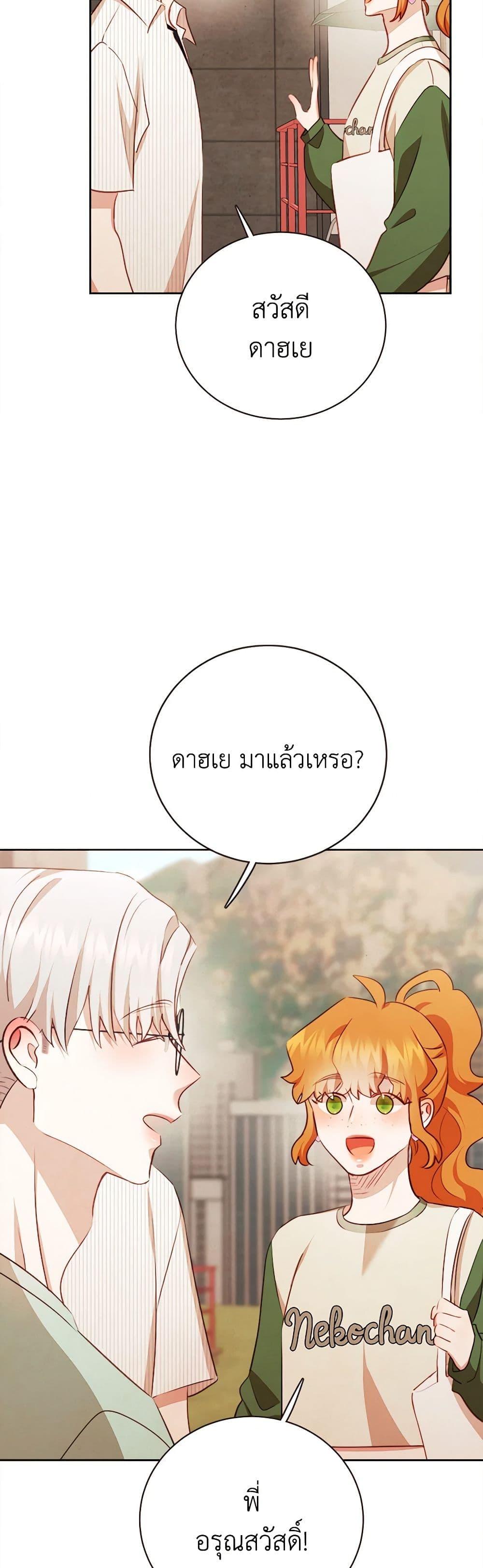 Viewer’s Choice – The Dating Show ตอนที่ 48 5