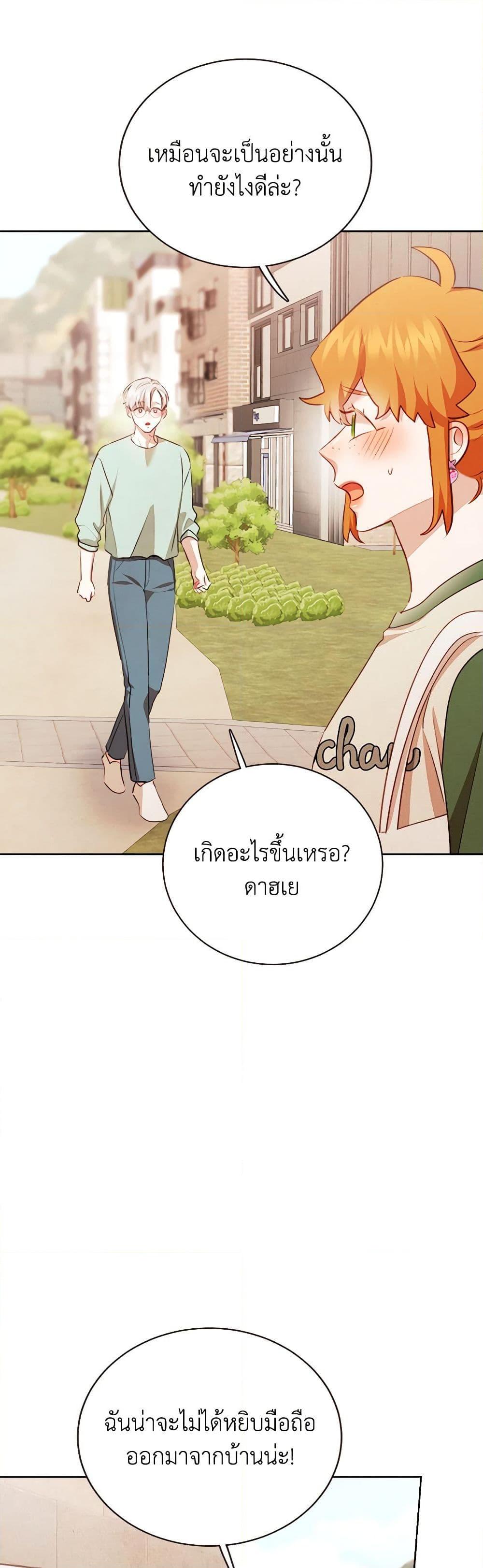 Viewer’s Choice – The Dating Show ตอนที่ 48 11