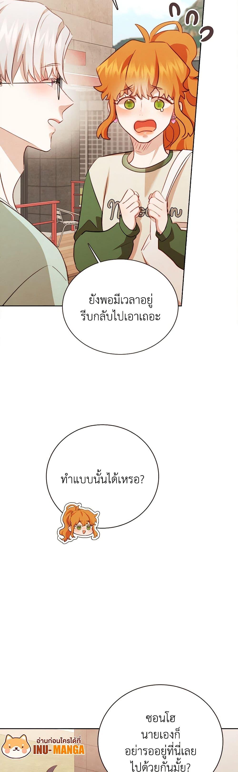 Viewer’s Choice – The Dating Show ตอนที่ 48 12