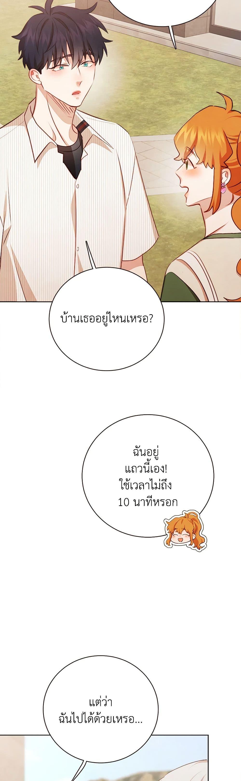 Viewer’s Choice – The Dating Show ตอนที่ 48 13