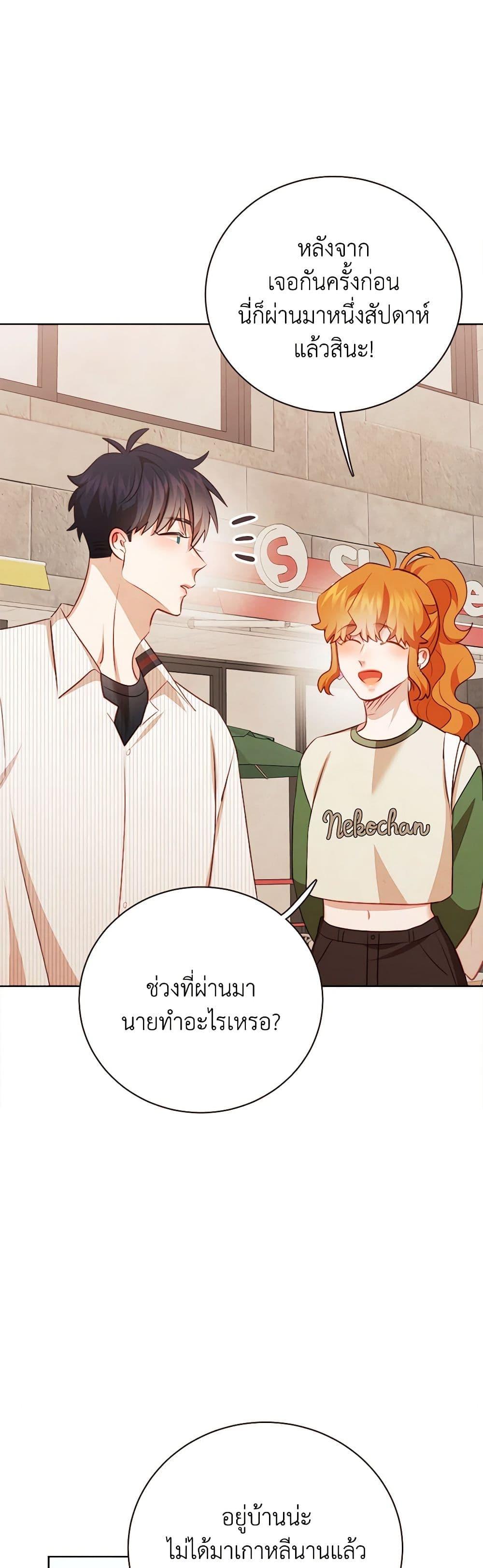 Viewer’s Choice – The Dating Show ตอนที่ 48 7