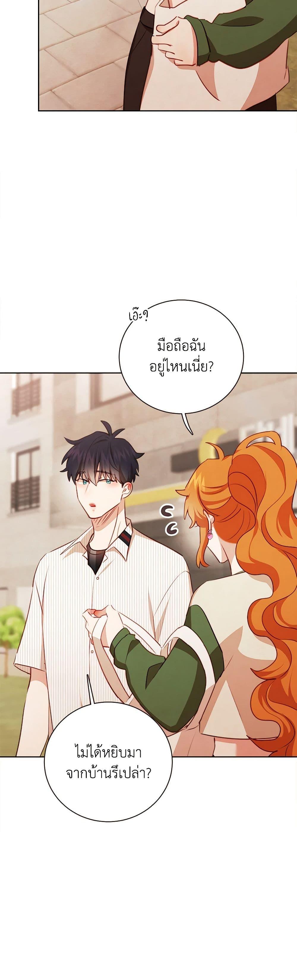 Viewer’s Choice – The Dating Show ตอนที่ 48 10