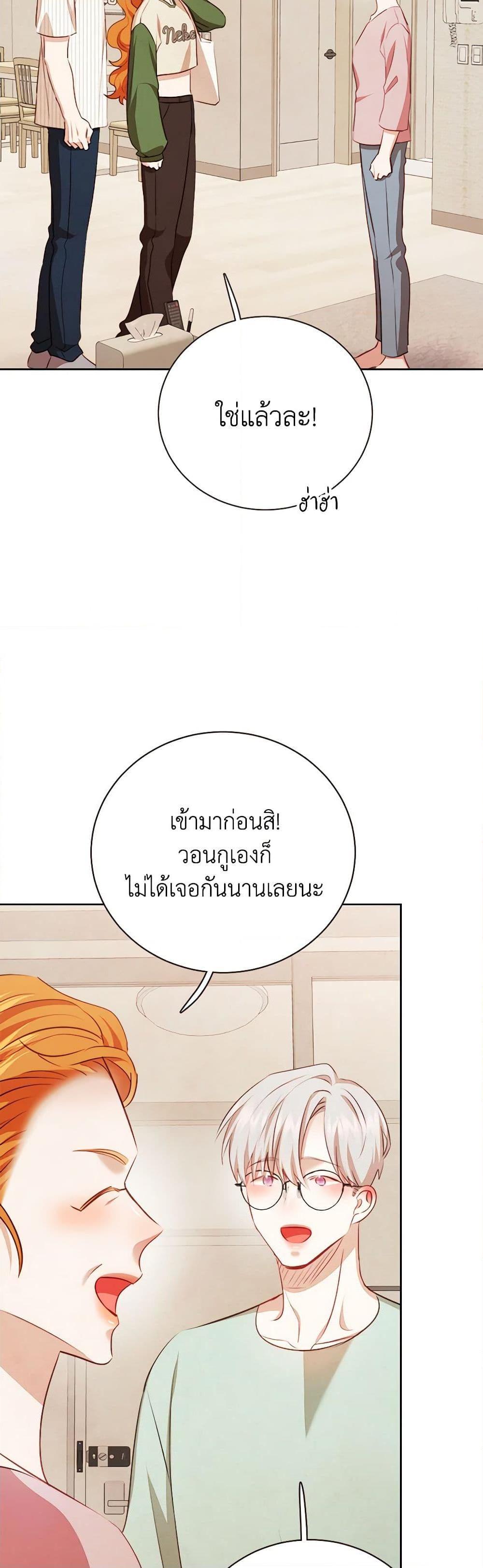 Viewer’s Choice – The Dating Show ตอนที่ 48 19