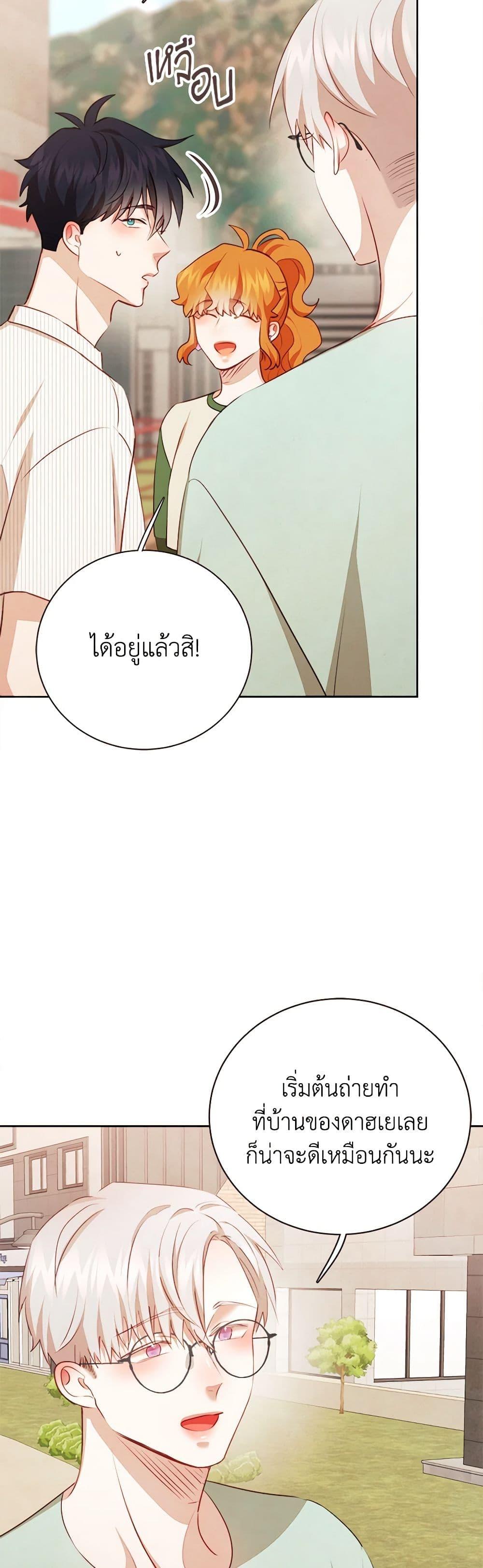 Viewer’s Choice – The Dating Show ตอนที่ 48 14