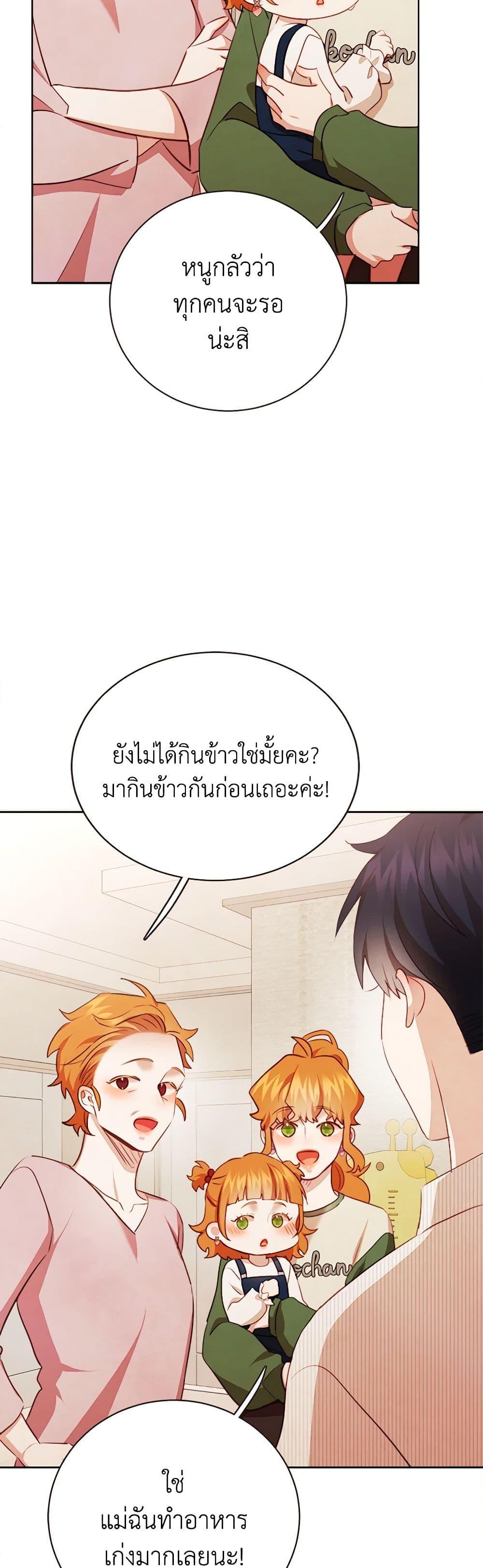 Viewer’s Choice – The Dating Show ตอนที่ 48 26