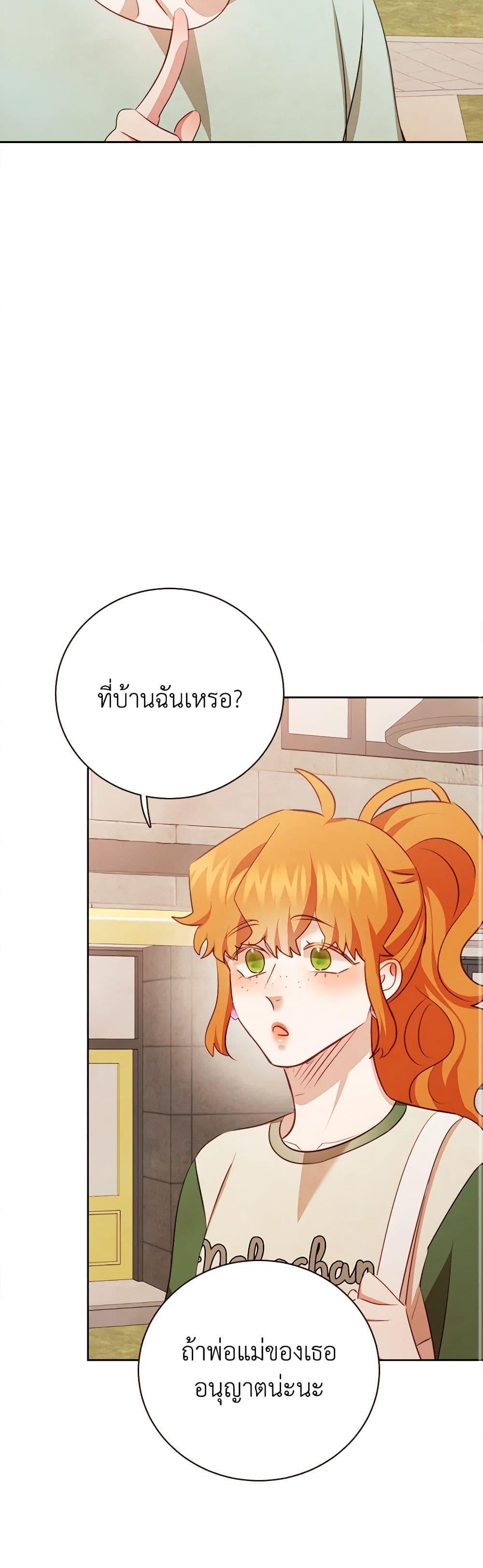 Viewer’s Choice – The Dating Show ตอนที่ 48 15